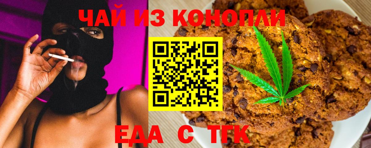 Кириши  Cannafood марихуана  Вход с VPN 