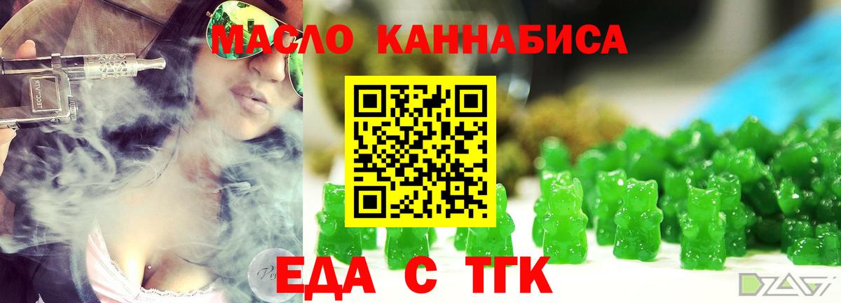 Cannafood марихуана Кириши
