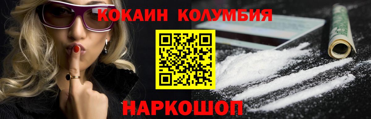 COCAIN 97% Кириши
