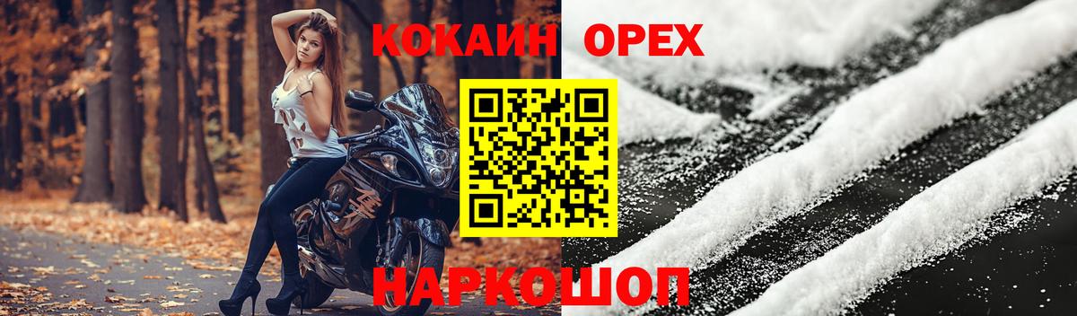 где купить наркоту  Вход с VPN  Кокаин VHQ  КОКАИН  Кириши  Кокаин Перу 