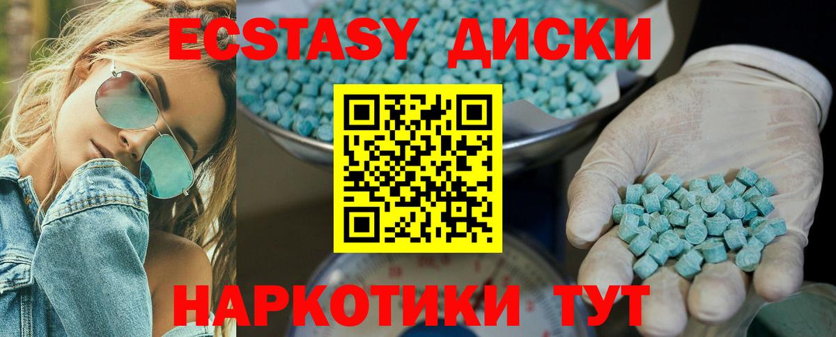 Экстази  ЭКСТАЗИ Philipp Plein  Кириши  Вход с VPN  Ecstasy круглые 