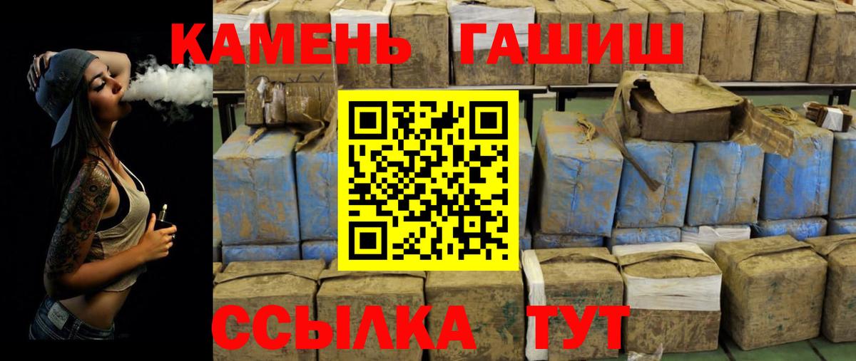Гашиш VHQ  Вход с VPN  Кириши  ГАШИШ индика сатива 
