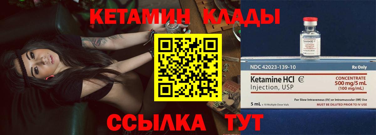 Кириши  Кетамин VHQ  Кетамин ketamine  Вход с VPN 