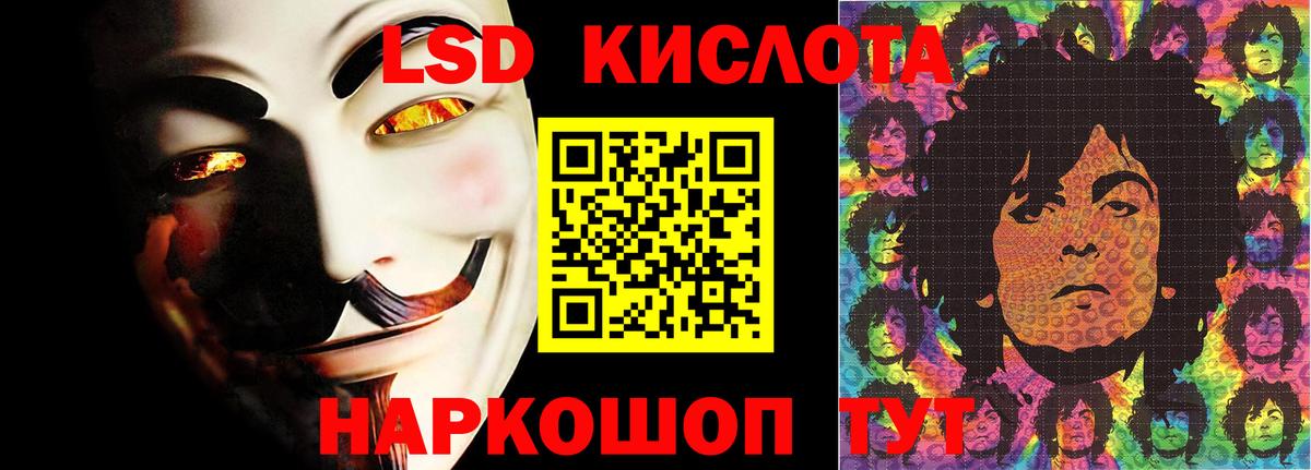Лсд 25 экстази кислота  ЛСД экстази кислота  Вход с VPN  Кириши 