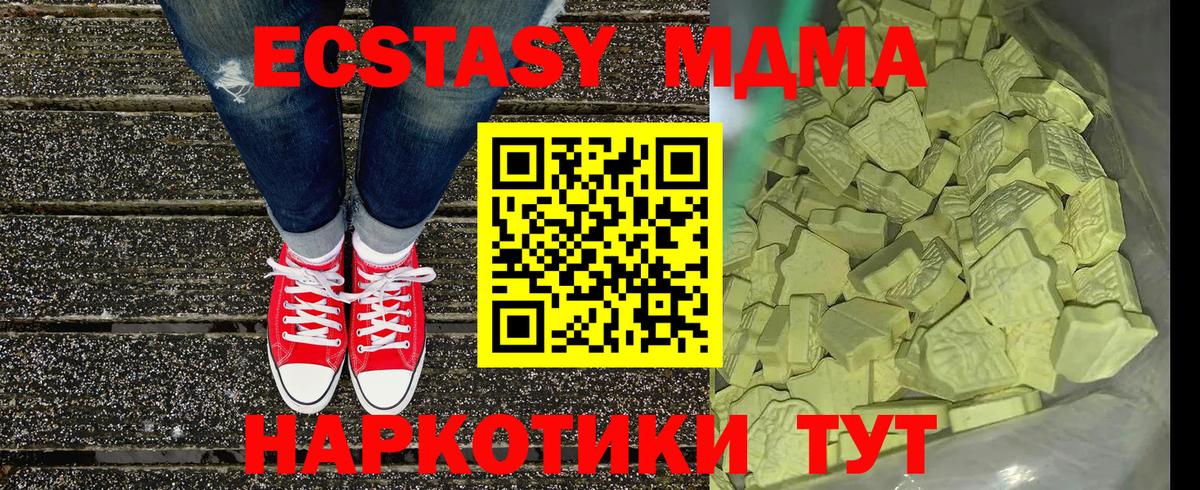 МДМА VHQ  Вход с VPN  Кириши 