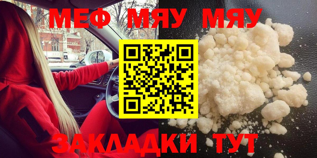 Меф  Кириши