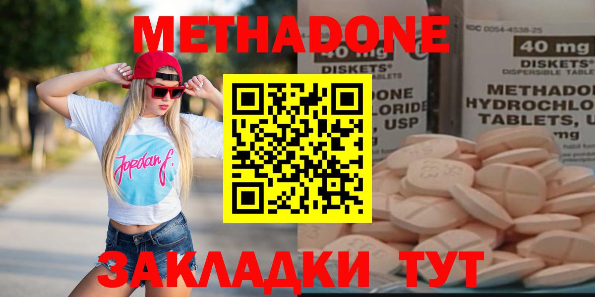 Метадон methadone  Вход с VPN  Кириши 
