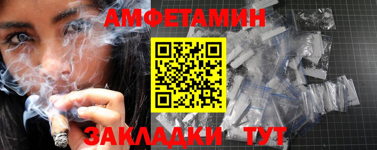 МЕТАМФЕТАМИН кристалл Кириши