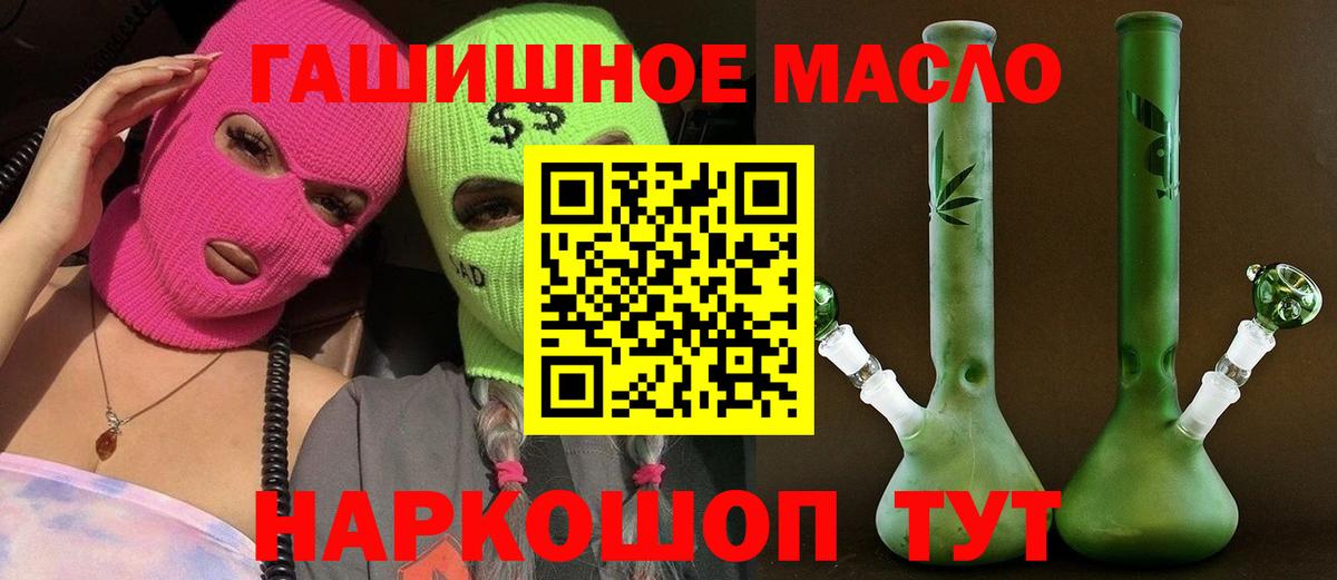 Дистиллят ТГК жижа  Дистиллят ТГК THC oil  Вход с VPN  MEGA tor  Кириши 