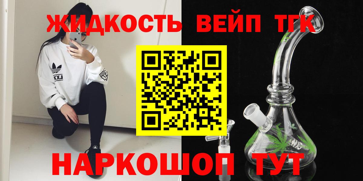 ТГК жижа Кириши