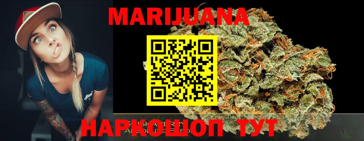 Каннабис White Widow Кириши